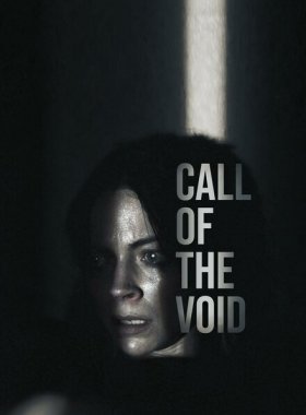 Зов пустоты