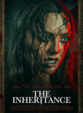 Наследство