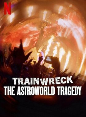 Полный провал: Трагедия на фестивале Astroworld