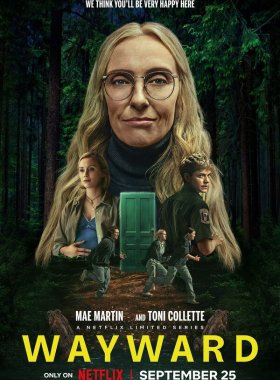 Непослушные