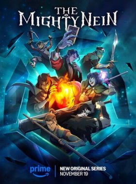 Могучая девятка