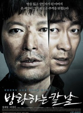 Сломленный